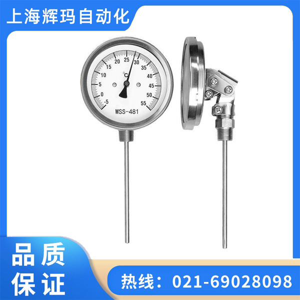 WSS-481万向型（可调角型）双全属温度计价格优惠