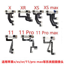 适用苹果前置摄像头8G小相头11PROMAX12MINI 14PLUS 15像头16系列