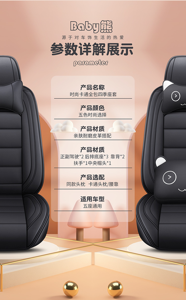 Car All-Inclusive Full Leather Baby Bear Cushion Leather Cushion Seat Cover All-Inclusive Suitable for All Seasons Car Cover Seat Cover Winter