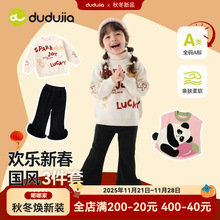 嘟嘟家童装女童毛衣2025新款女宝宝新年马甲冬装小女孩裤子拜年服