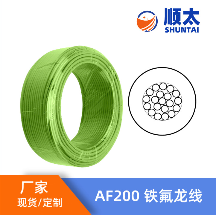 厂家供应AF200 1.0平方铁氟龙仪表电缆 19/0.26镀锡铜外径：1.9MM
