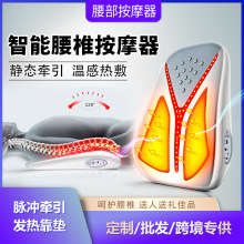 理疗腰部按摩仪器 热敷腰间牵引器 曲度矫正家用颈椎腰椎按摩仪