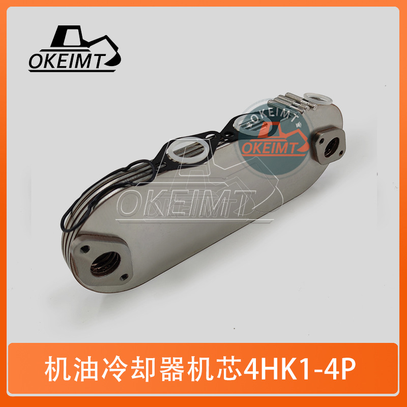 挖掘机发动机配件适用五十铃4HK1发动机机油冷却器芯8-97334100-2