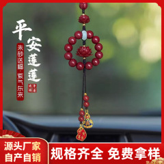 天然鉱石辰砂平安蓮車吊り下げ高含有量紫金砂皇帝赤砂車吊り下げペンダント卸売