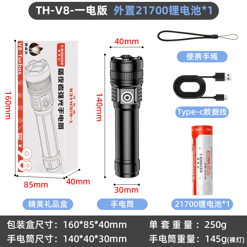V8 검정색 손전등 + 21700 배터리 1개