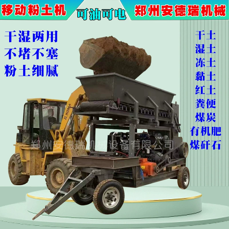 Высокоскоростной электрический измельчитель для органических удобрений (сухих и влажных), ультратонкий промышленный многофункциональный измельчитель для почвы