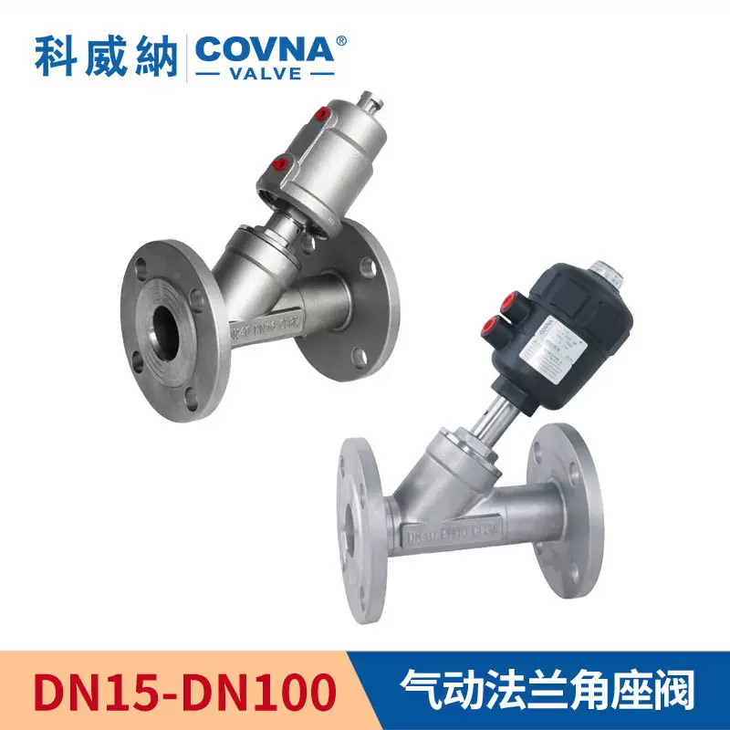 不锈钢法兰角座阀蒸汽DN50电磁阀角式消音消音设计
