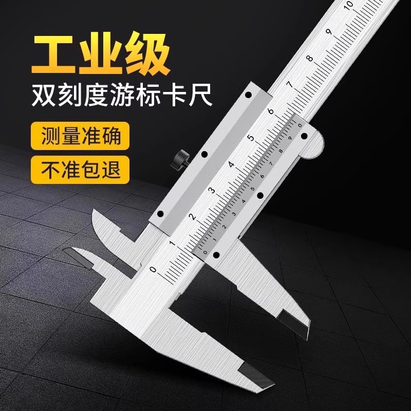 游标卡尺高精度不锈钢工业级油标内径深度小型家用其他