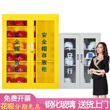 安全帽存放柜共享头盔放置柜工地安全帽架子工厂摆放工具箱子全套