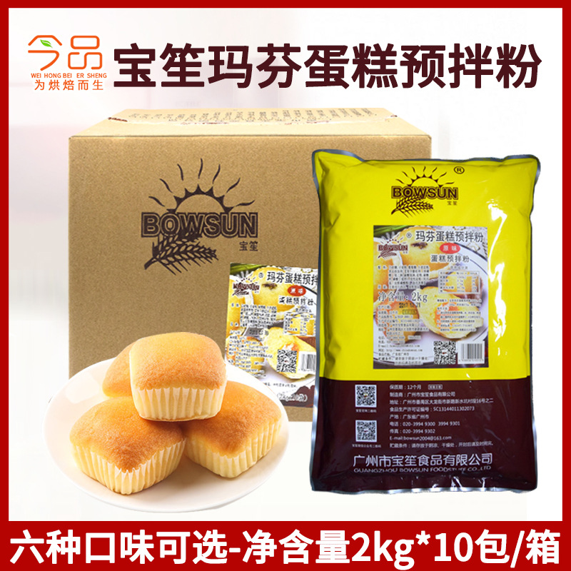 BOWSUN宝笙玛芬蛋糕预拌粉 红枣多种口味烘焙原料20kg/1箱