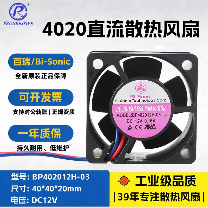 ̨�����4020ֱ�����12Vɢ�ȷ���BP402012H-03��ҵ��ɢ���豸��