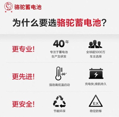 H6, Car battery/battery