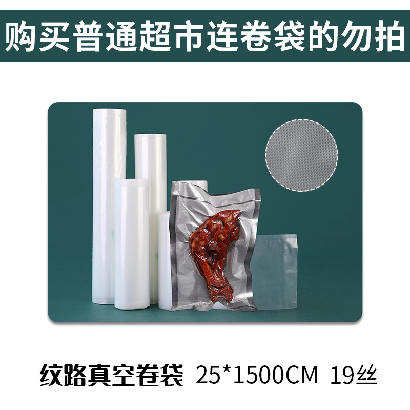 筋目真空ロール袋排気圧縮包装袋厚手の筋目ロール袋家庭用食品真空袋シール袋|undefined