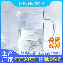 增塑剂;氯化石蜡