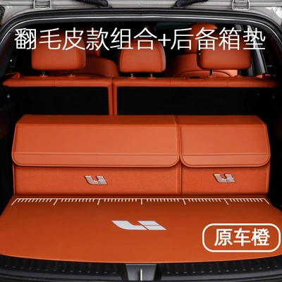 L6/L7/L8/L9I8/One/Mega Car Trunk – Car table board - special-car-size-original-car-orange-suede-leather-combination-trunk-mat-ideal-standard
