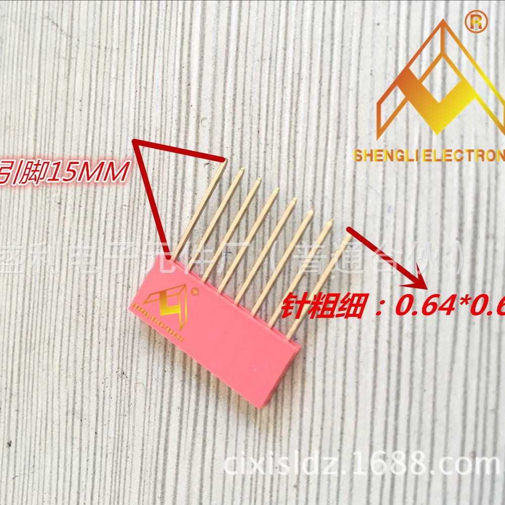 2.54间距Kitty粉加长排母8P引脚15MM/PC104