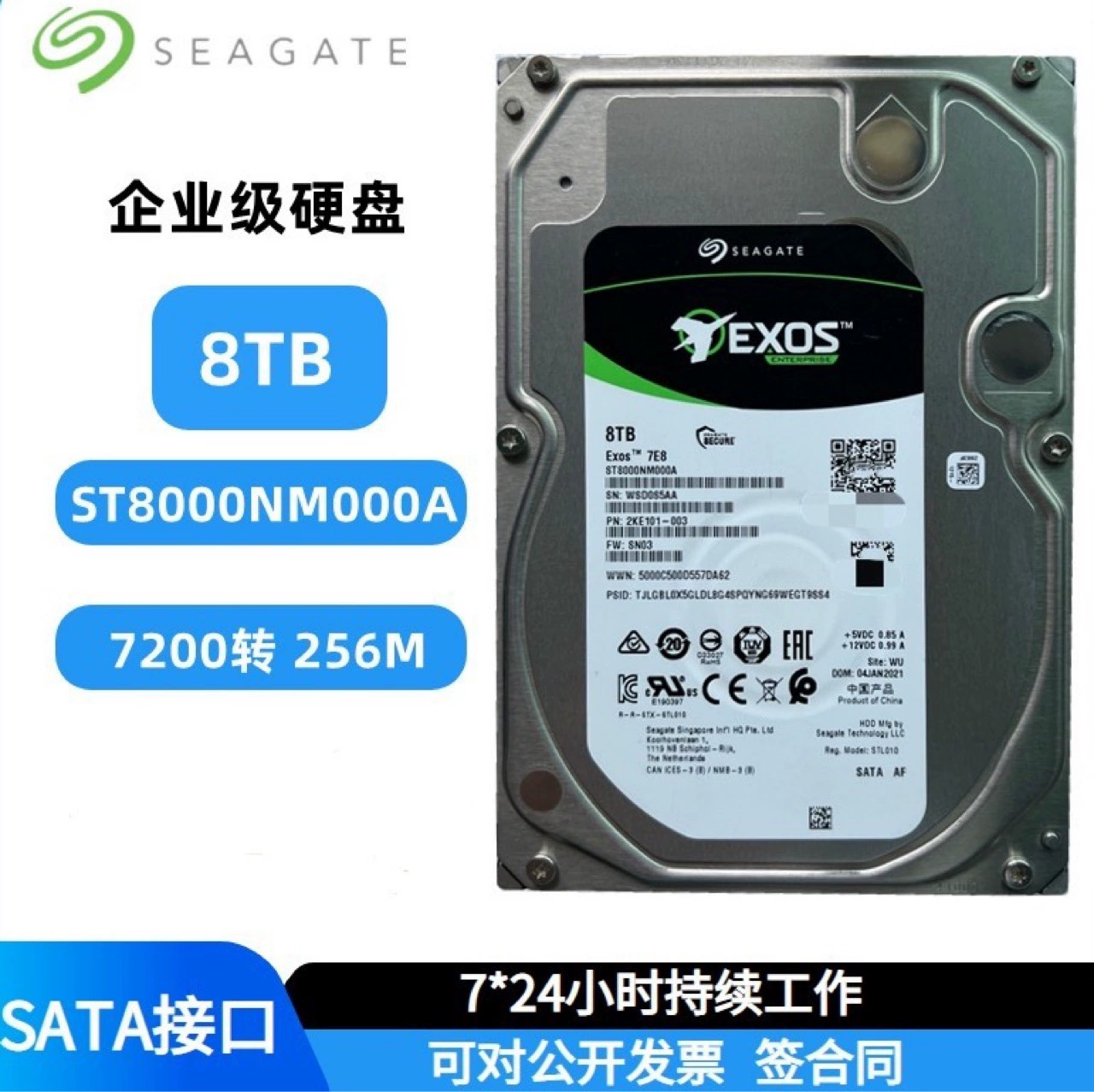 ST8000NM000A корпоративный механический жесткий диск 8 ТБ Galaxy NAS корпоративный 8 ТБ CMR жесткий диск