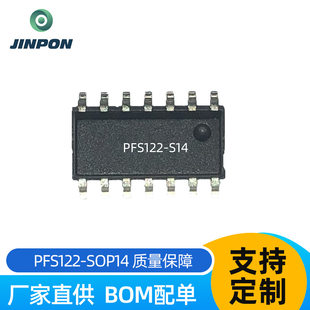 PFS122 MP16 package 2KW high-precise ADC original practice in stock small home application