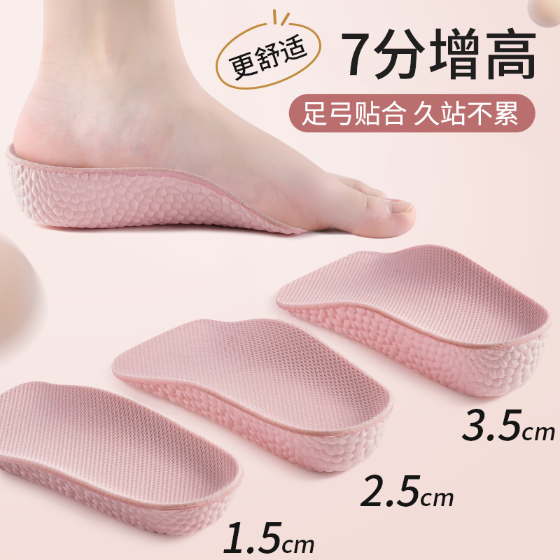 Seven-point Pad Invisible Inner Heightening Insole Martin Boots Men's and Women's Thickened Soft Bottom Insole Massage Heel Insole
