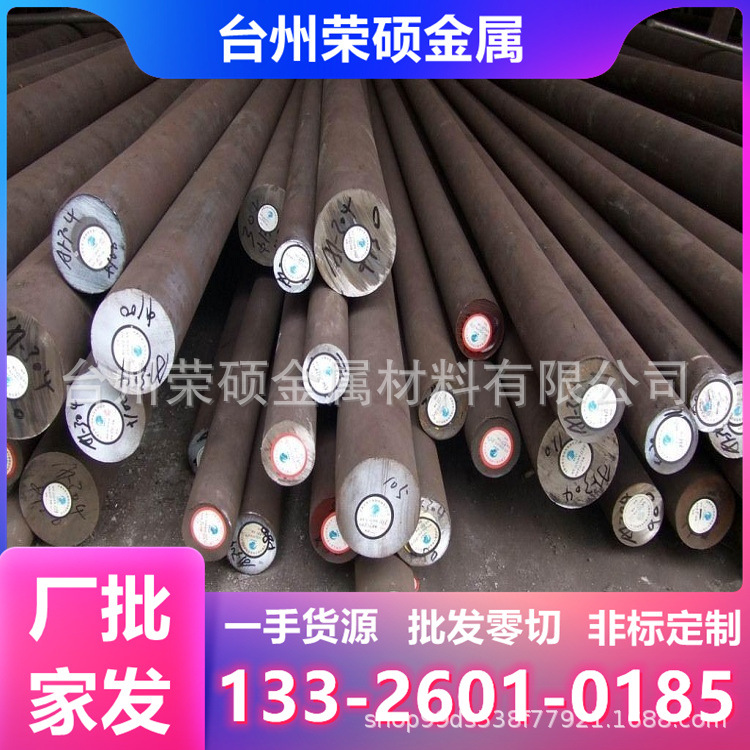 全网供应718H模具钢 718H圆钢 钢棒 圆棒 圆钢