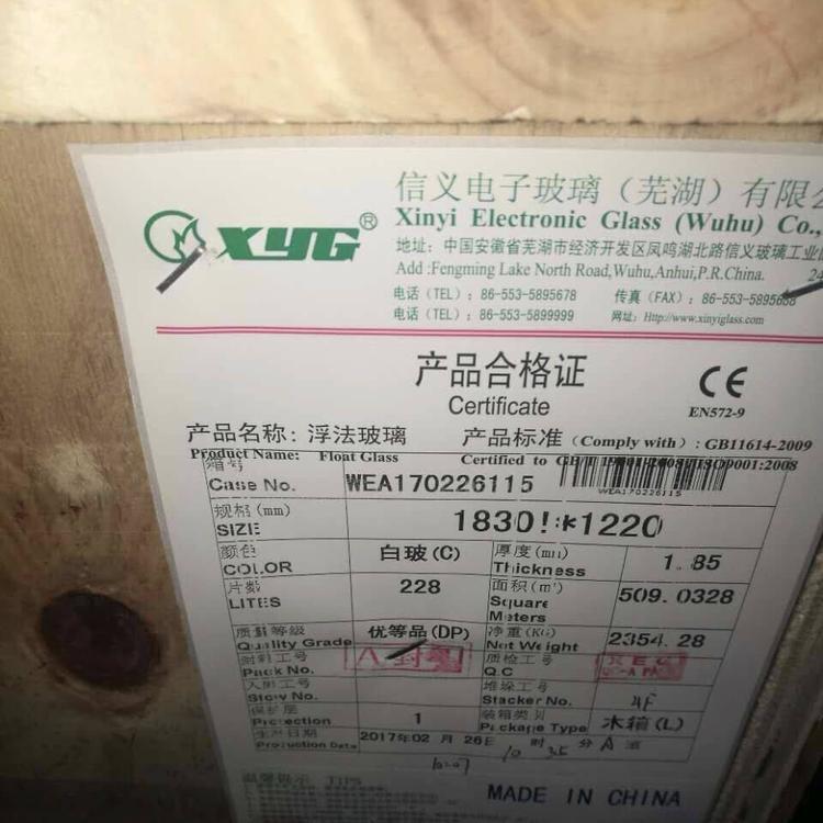 高铝硅玻璃 电气硝子 中央硝子 0.33mm数显面板触摸屏盖板玻璃