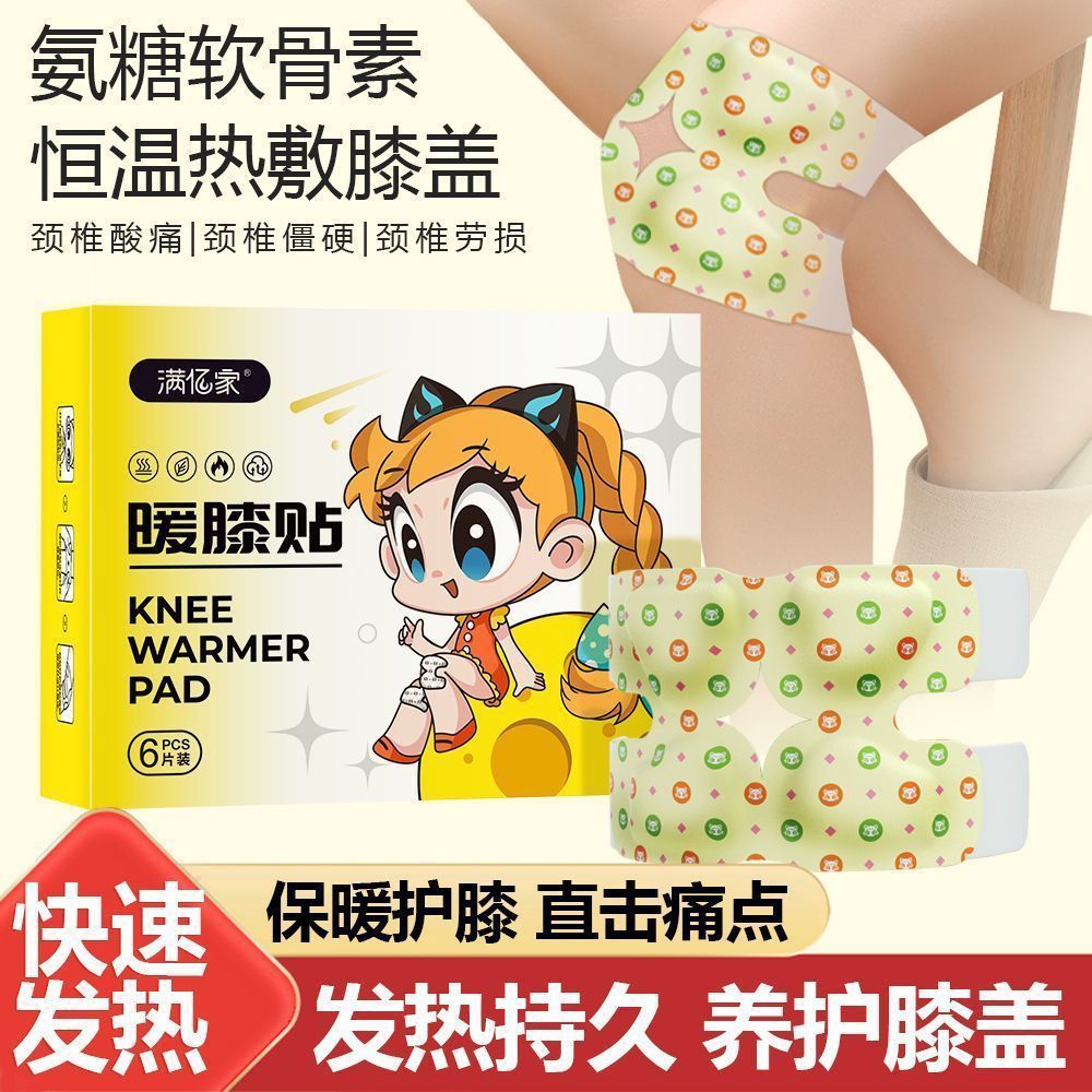 Knee hot compress joint sticker wormwood warm knee -knee stickers…
