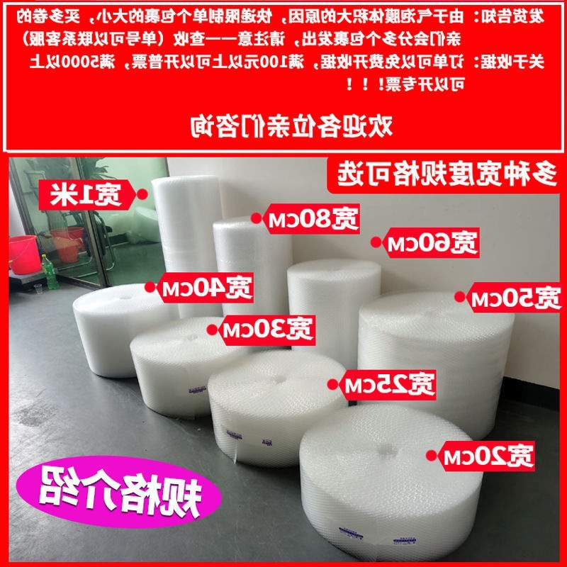 地贴胶带气泡膜卷装加厚快递打包泡沫搬家防摔垫气泡袋防撞填充