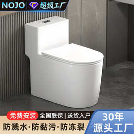 家用马桶坐便器陶瓷抽水小户型超漩虹吸式大口径节水防臭静音座厕