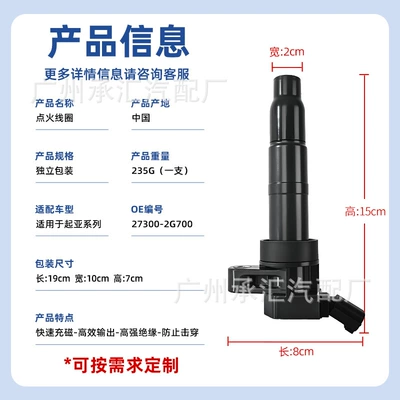 27300-2g700 Is Suitable for Alovlanma bobini (Babinalar)