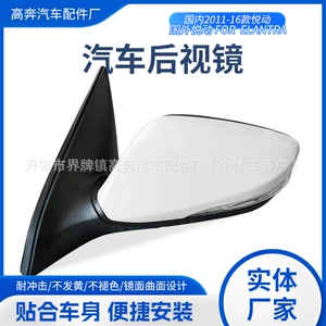 Suitable for 2011-2016 Elantra Mirror Assembly, Elantra for Elantra Rearview Mirror