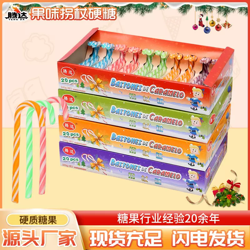 果味拐权硬糖圣诞糖果圣诞节创意拐杖造型果味硬糖彩色果味硬糖