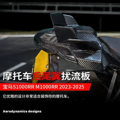 Motorcycles Bmw S1000Rr | Motorcycle tail