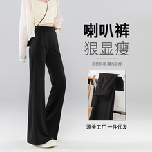 新款冰丝薄款天丝桑蚕丝夏季微喇裤女高腰修身黑色运动喇叭裤
