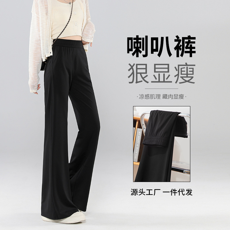 New Ice Silk Thin Tencel Mulberry Silk Summer Bootcut Pants for Women High Waist Slim Black Sports Bell Bottoms
