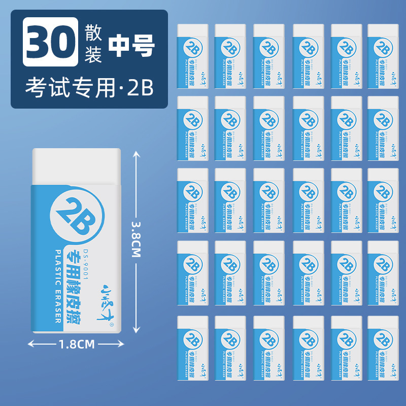 リトルオタク消しゴム 6716 スーパークリーン試験用消しゴム 2B 試験用消しゴムはきれいに拭き取れます、箱ごと販売|undefined