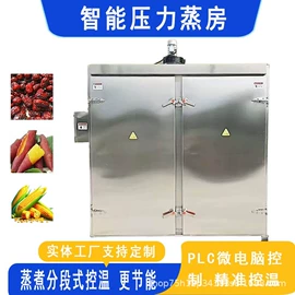 带式干燥设备;果蔬加工设备;食品杀菌设备