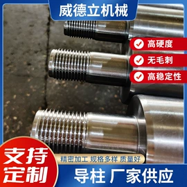 导轨;液压缸;导柱、导套