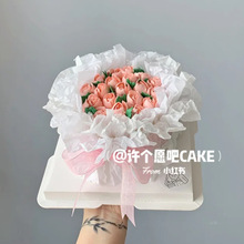 母亲节蛋糕装饰网红手捧花花束蛋糕包装纸超仙雪梨纸生日花束插件