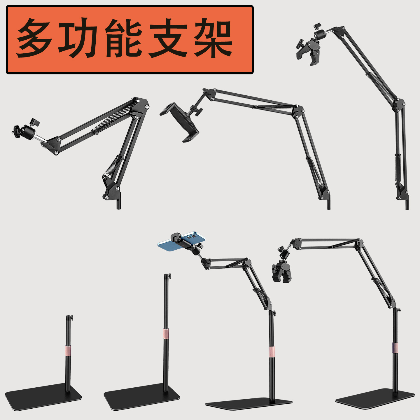 手机直播带货支架解放双手懒人桌面悬臂俯拍万向旋转落地大排灯夹