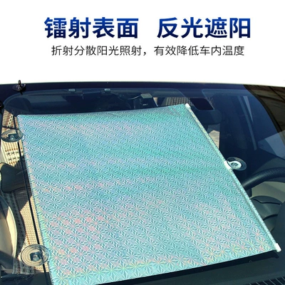 Front Windshield Sun Protection and Sun shade
