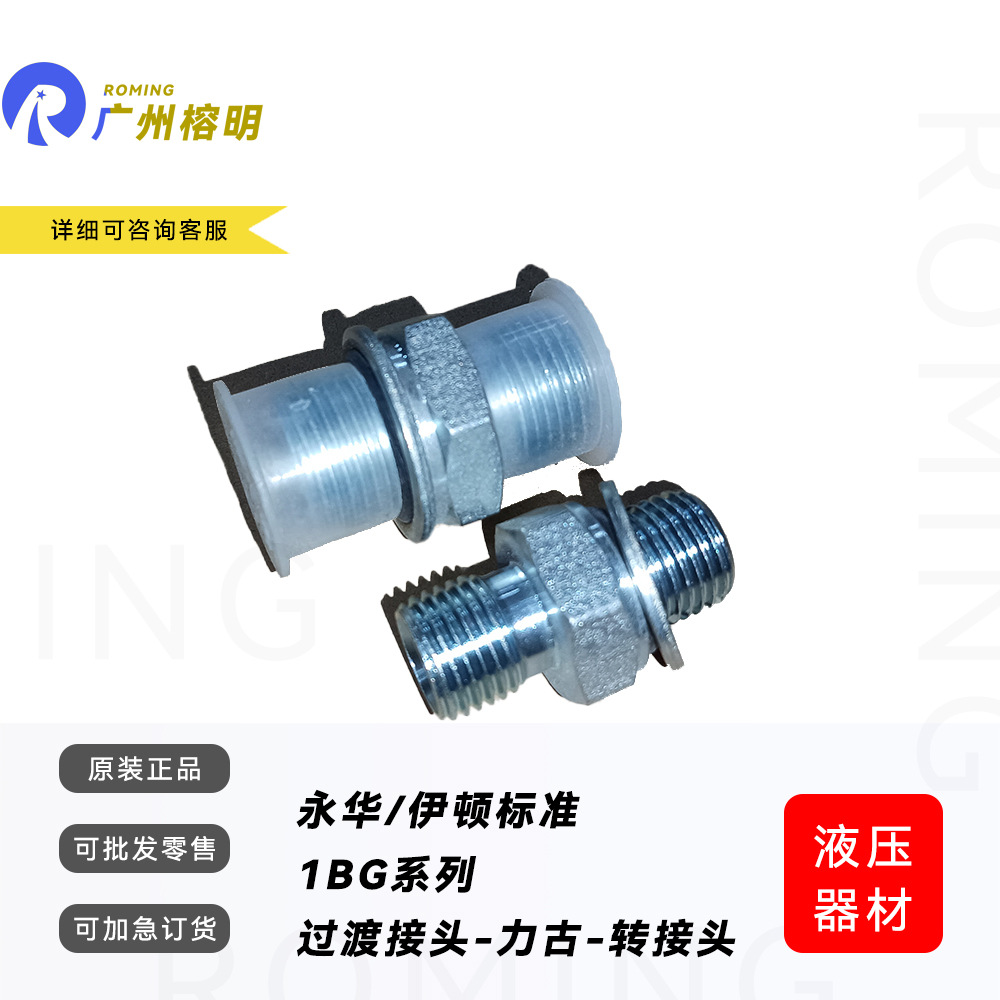 永华1BG英管外螺纹60°内锥六角端面用组合垫密封英管外螺纹O形圈