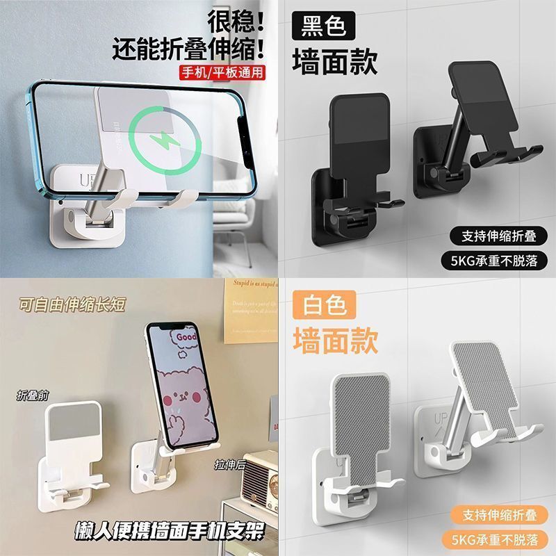 壁挂式墙上手机架墙壁放手机支架卫生间厕所厨房放置浴室墙面置物|undefined