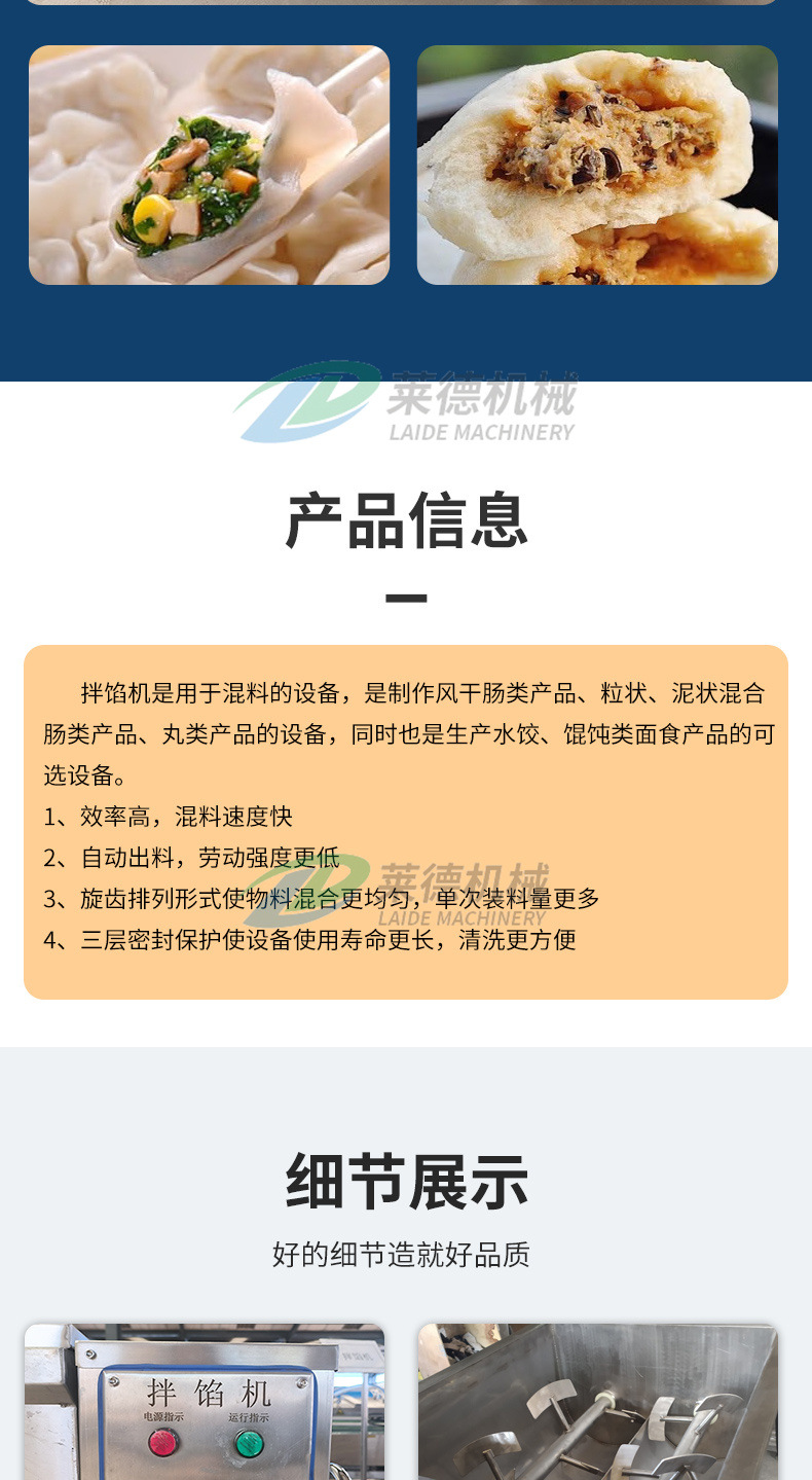 拌馅机_05.jpg