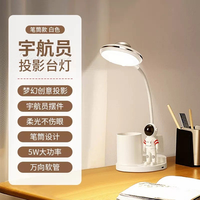 2025 nueva lámpara de mesa de portalápices creativa, lámpara de proyección, dos en uno, lámpara de escritorio de protección ocular de aprendizaje para estudiantes, lámpara de noche de escritorio de dormitorio