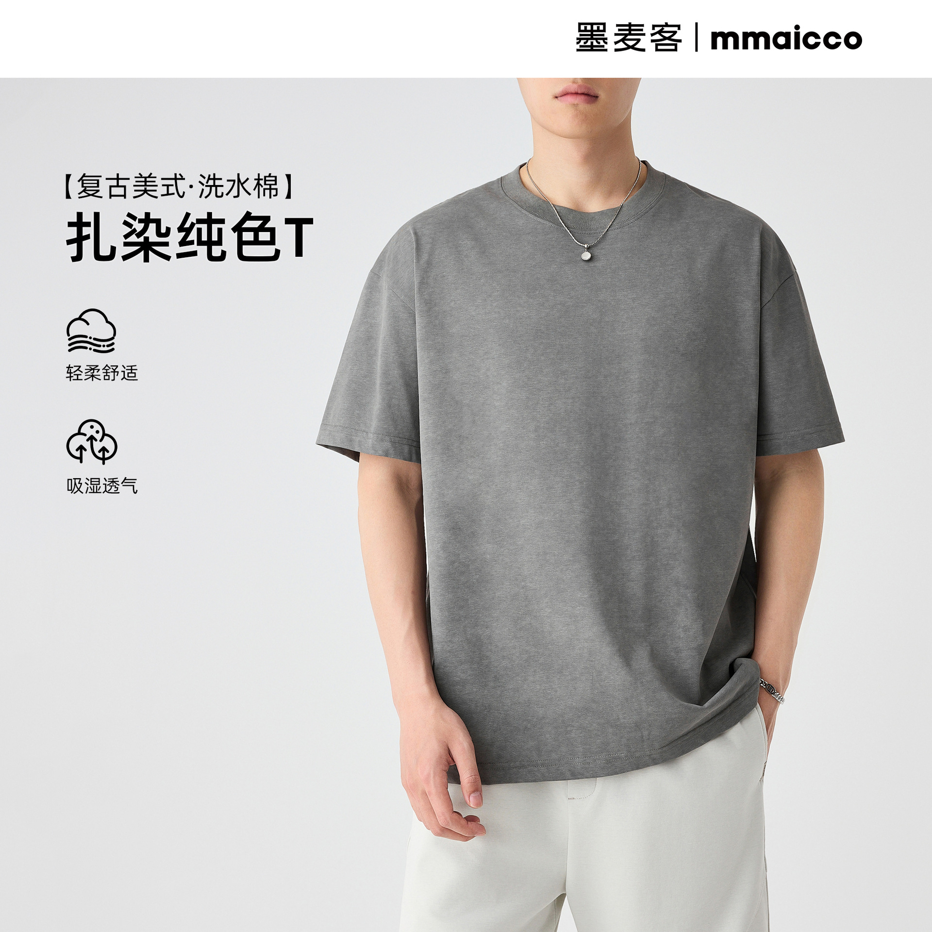 Momaik American Retro Washed Short-Sleeved T-Shirt for Men 2026 Summer New Round Neck Loose Men's T-Shirt 71909