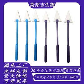 海绵;个人护理加工;经络保健器材