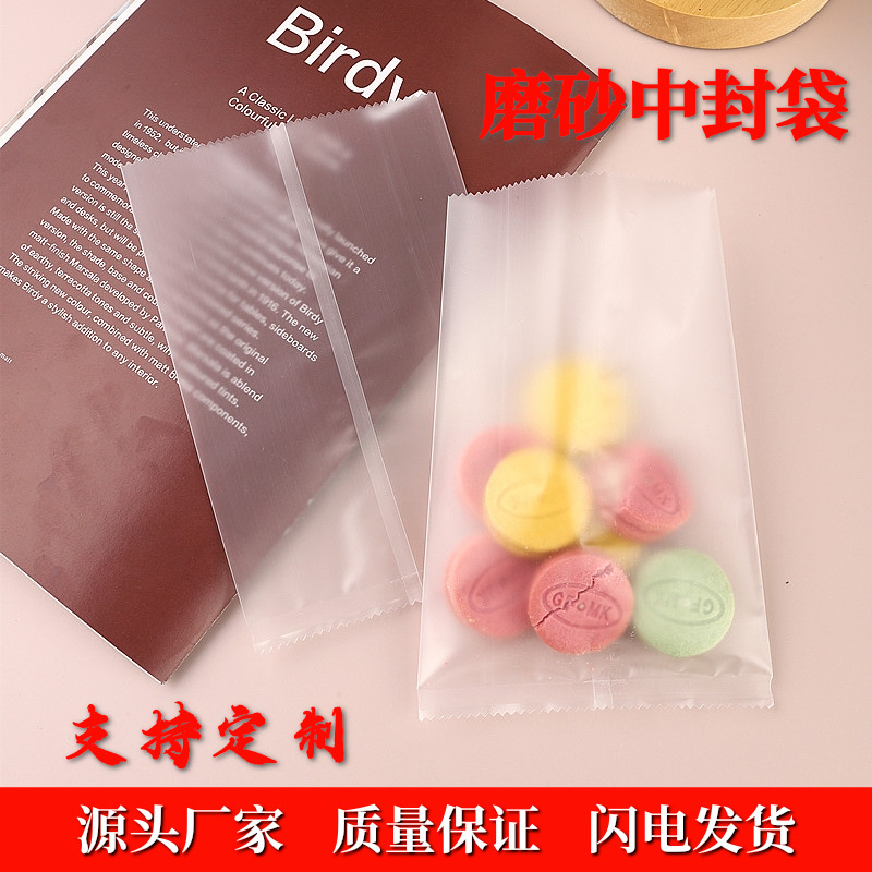 磨砂透明中封袋 花茶食品参茸内包装袋子 烘焙面包饼干花茶食品袋