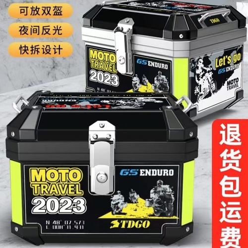 Motorcycle rear trunk large capacity luggage box step-through electric bicycle travel box large universal non-aluminum rear box