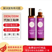 定制薰衣草滚珠睡眠精油全英文版草本纯植物香薰精油外贸贴牌oem