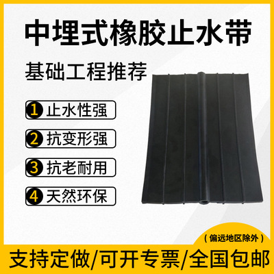 国标651型建筑工程用中埋式橡胶止水带外贴式背贴式钢边式膨胀带|ru